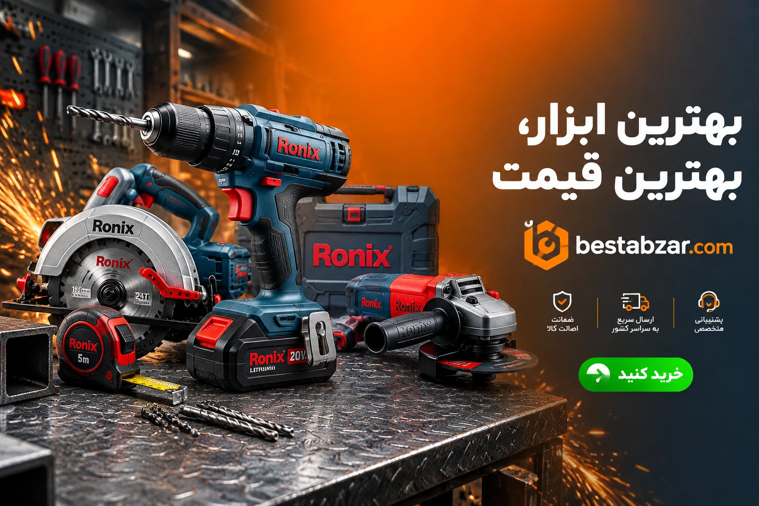 خرید