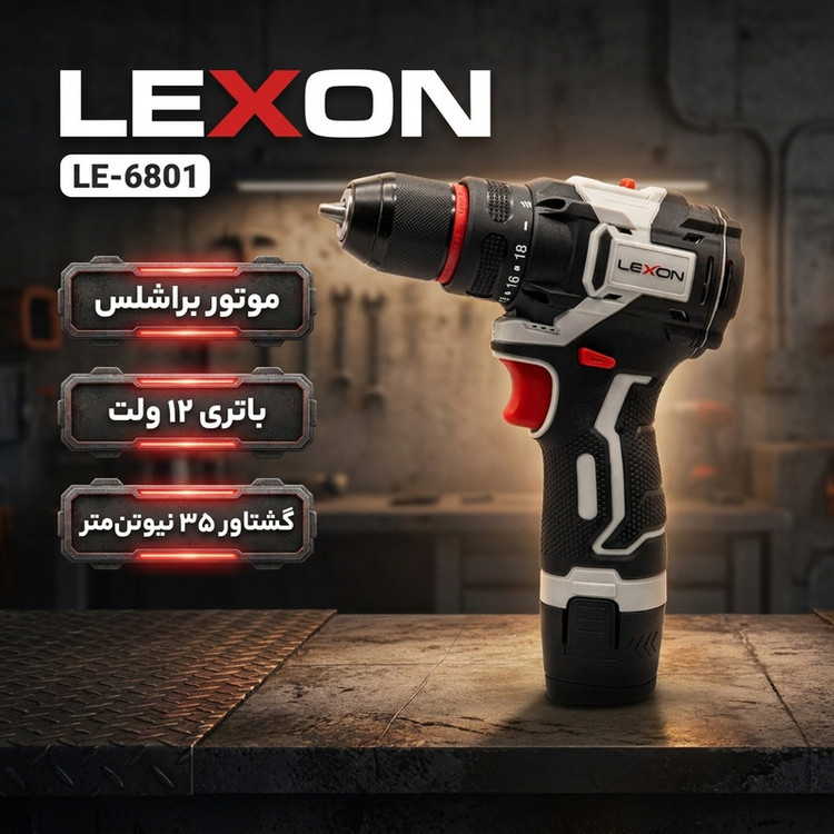 دریل شارژی براشلس 12 ولت لکسون مدل LE-6801