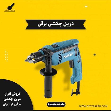 Electric-hammer-drill2